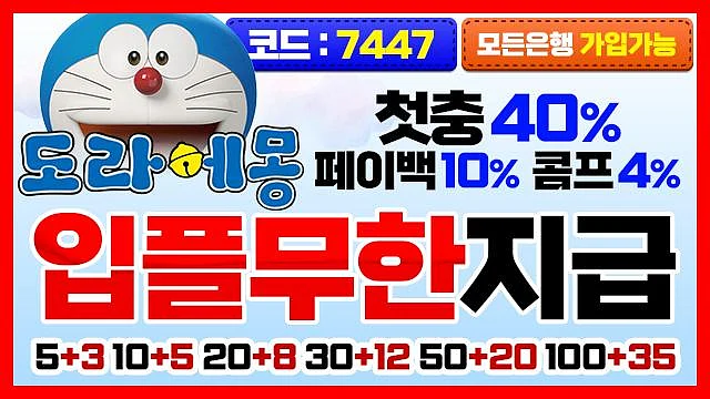 도라에몽
