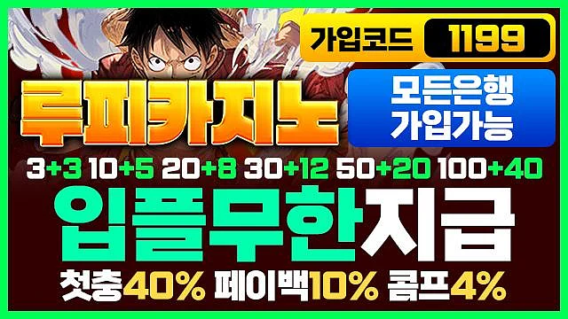 루피