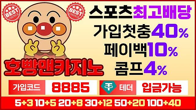 호빵맨