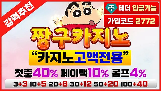 짱구