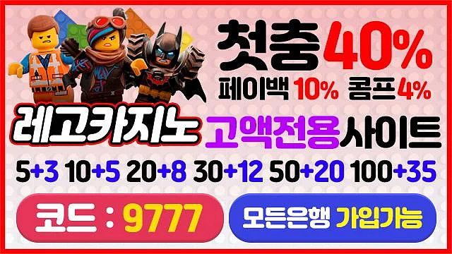 레고